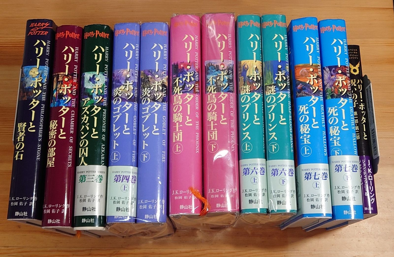 ハリーポッター 全巻セット+呪いの子 (全8巻・計12冊) - メルカリ