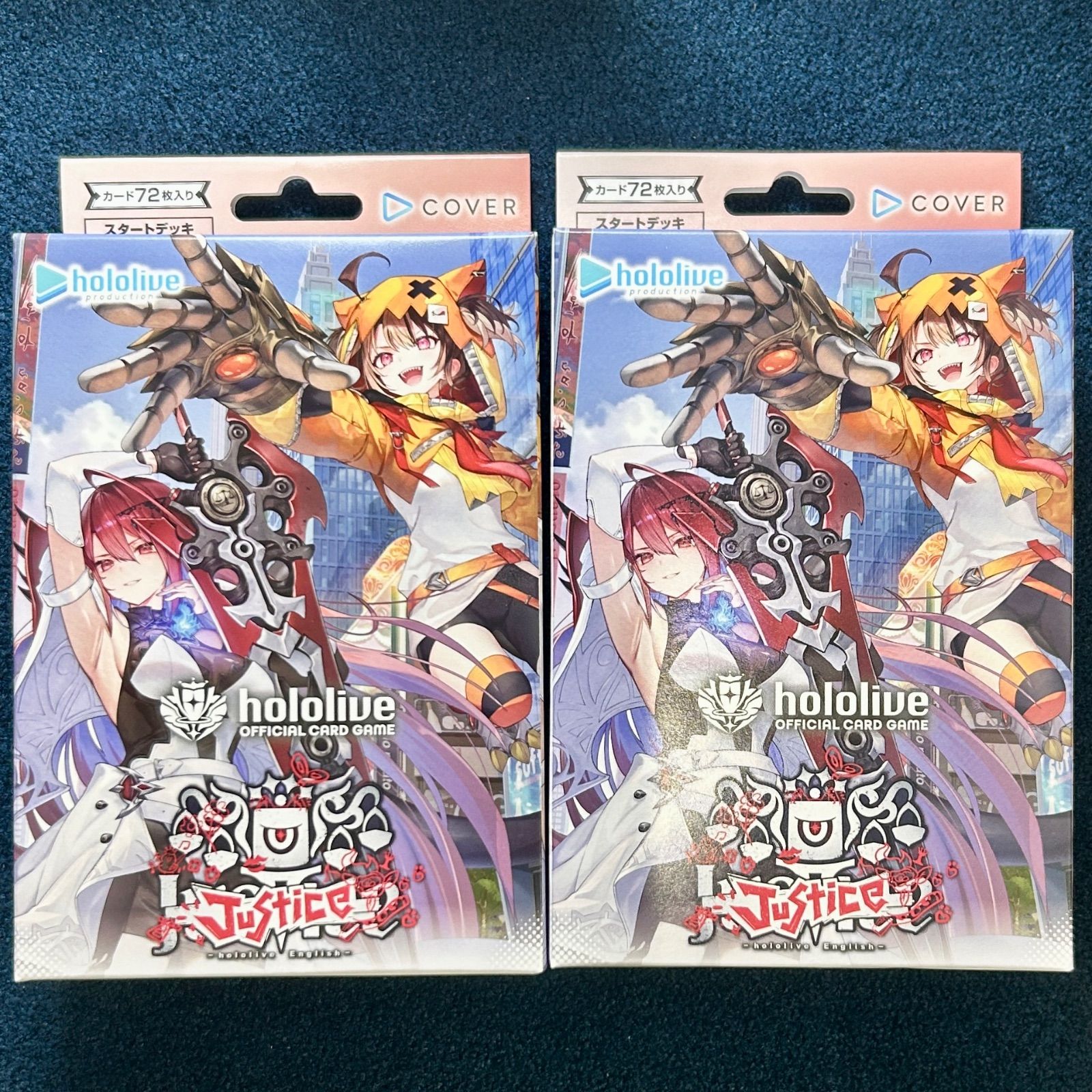 ☆ ホロライブカードゲーム スタートデッキ新品未開封 Justice 2個