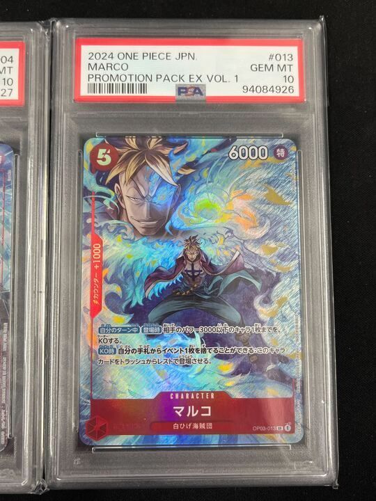 2連番】PSA10 マルコ & エドワード・ニューゲート プロモーション