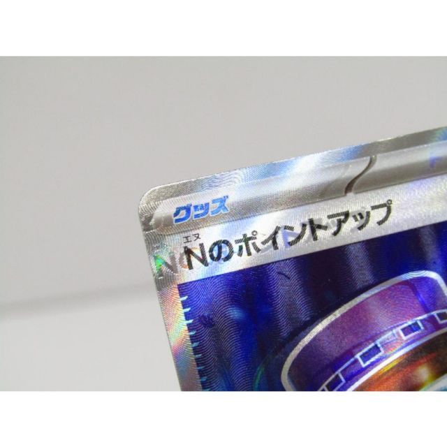 ポケモンカードゲーム Nのポイントアップ M2a 214/193 SR 表面加工