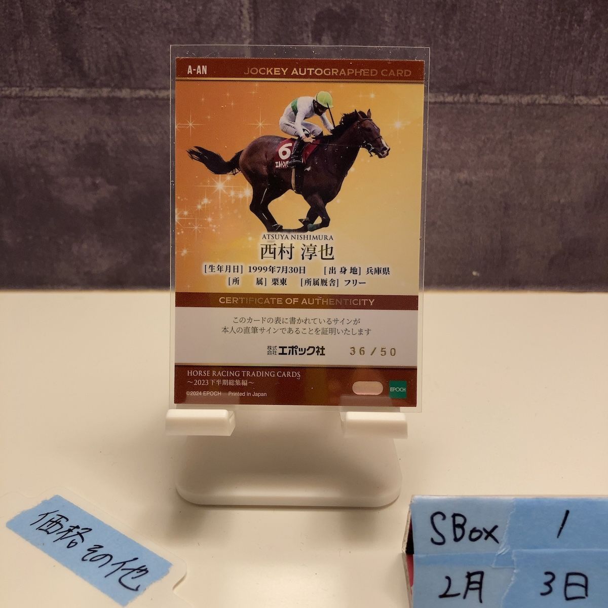 2024 Epoch Horse Racing 西村淳也 36/50 直筆サインカード 騎手