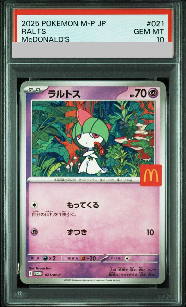 PSA10】ラルトス マクドナルド ハッピーセット2025 PROMO 021/M-P 1枚