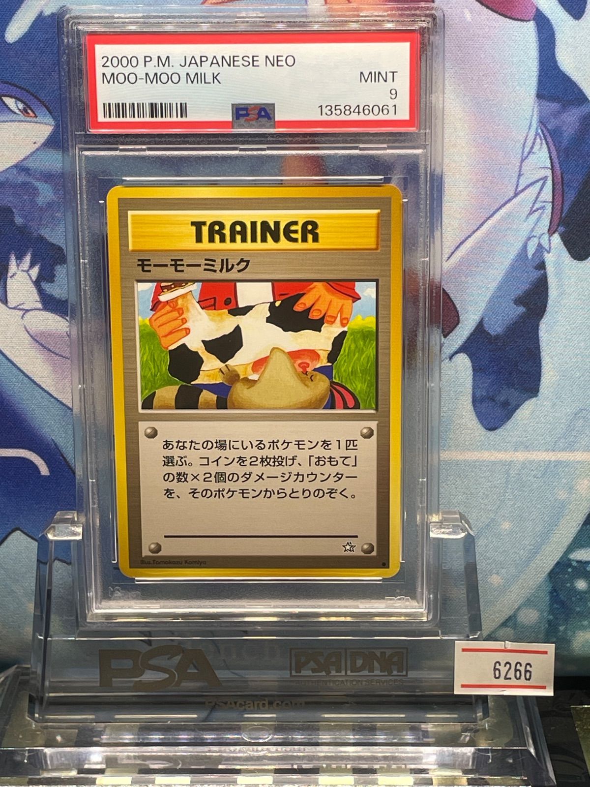PSA9 モーモーミルク C 旧裏 NEO 金、銀、新世界へ 2000 A-6266
