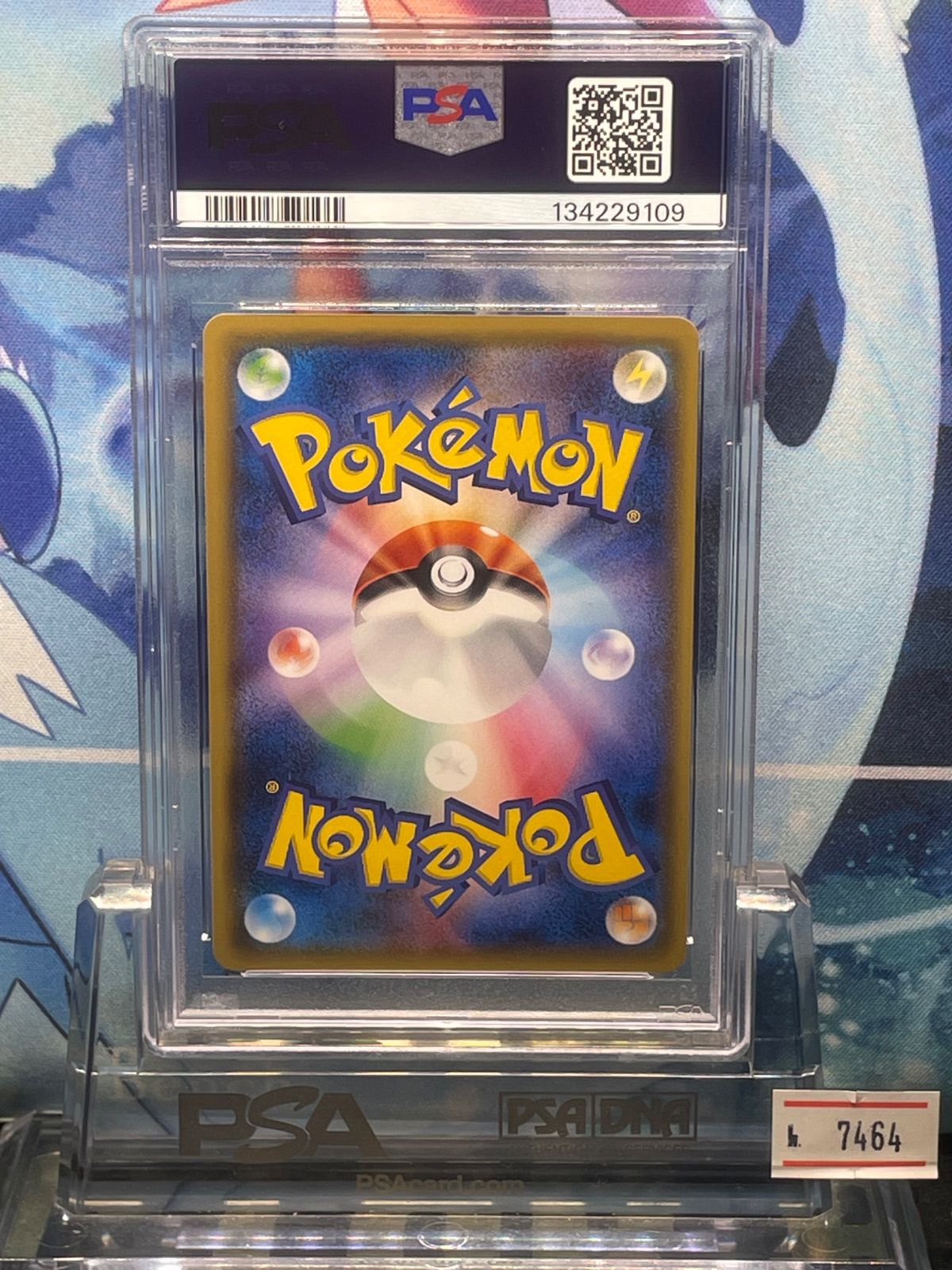 PSA10 ピカチュウ プロモ SM フレンドリィショップ 179 2017 A-7464