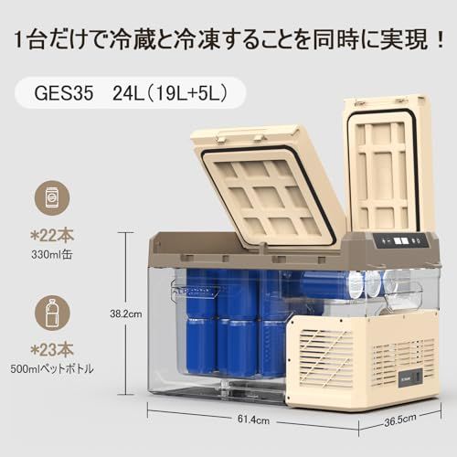 車載冷蔵庫 2室 24L 独立温度制御 2フタ開き ポータブル冷蔵庫 GES35
