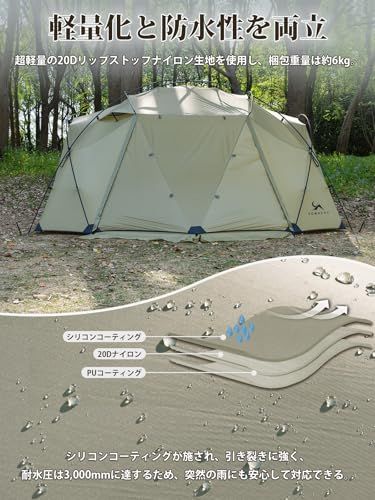 TOMOUNT ドームテント 超軽量 20Dナイロン 片面シリコン 耐水圧3000? 2