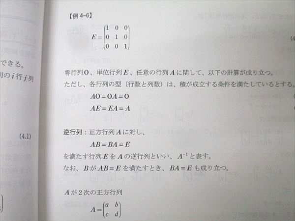河合塾KALS 医学部学士編入対策講座 物理・化学を学習するための数学