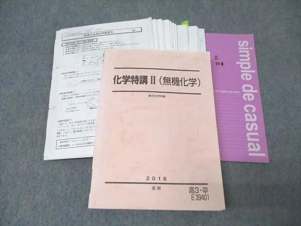 2026年最新】駿台 化学特講ii 無機化学の人気アイテム - メルカリ