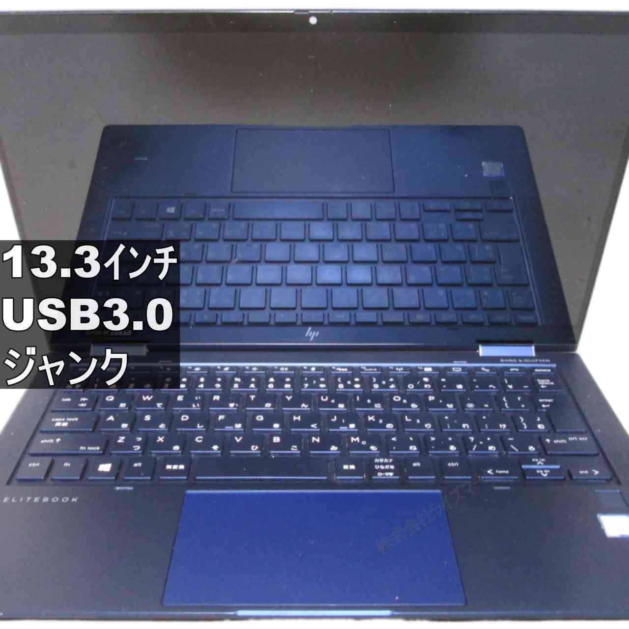 HP Elite Dragonfly HSN-132C【Core】USB3.0／HDMI ジャンクPC 送料