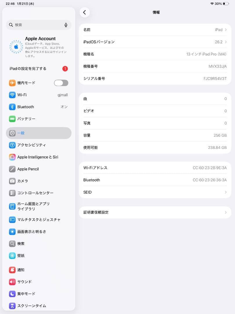 ⭐新品同様⭐ iPadPro13 M4 256GB Wi-Fi - メルカリ