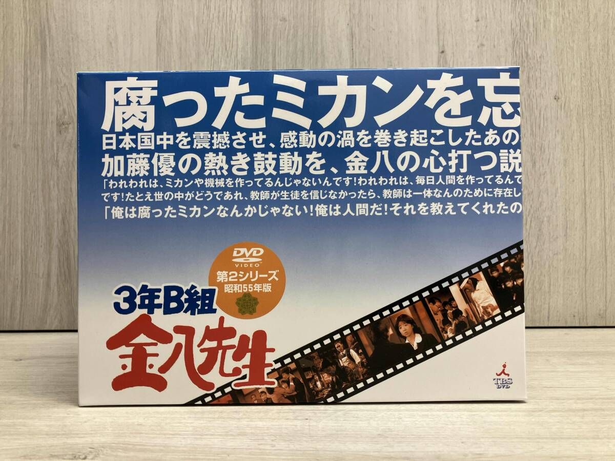 DVD 3年B組金八先生 第2シリｰズ昭和55年版 BOX(初回生産限定) - メルカリ