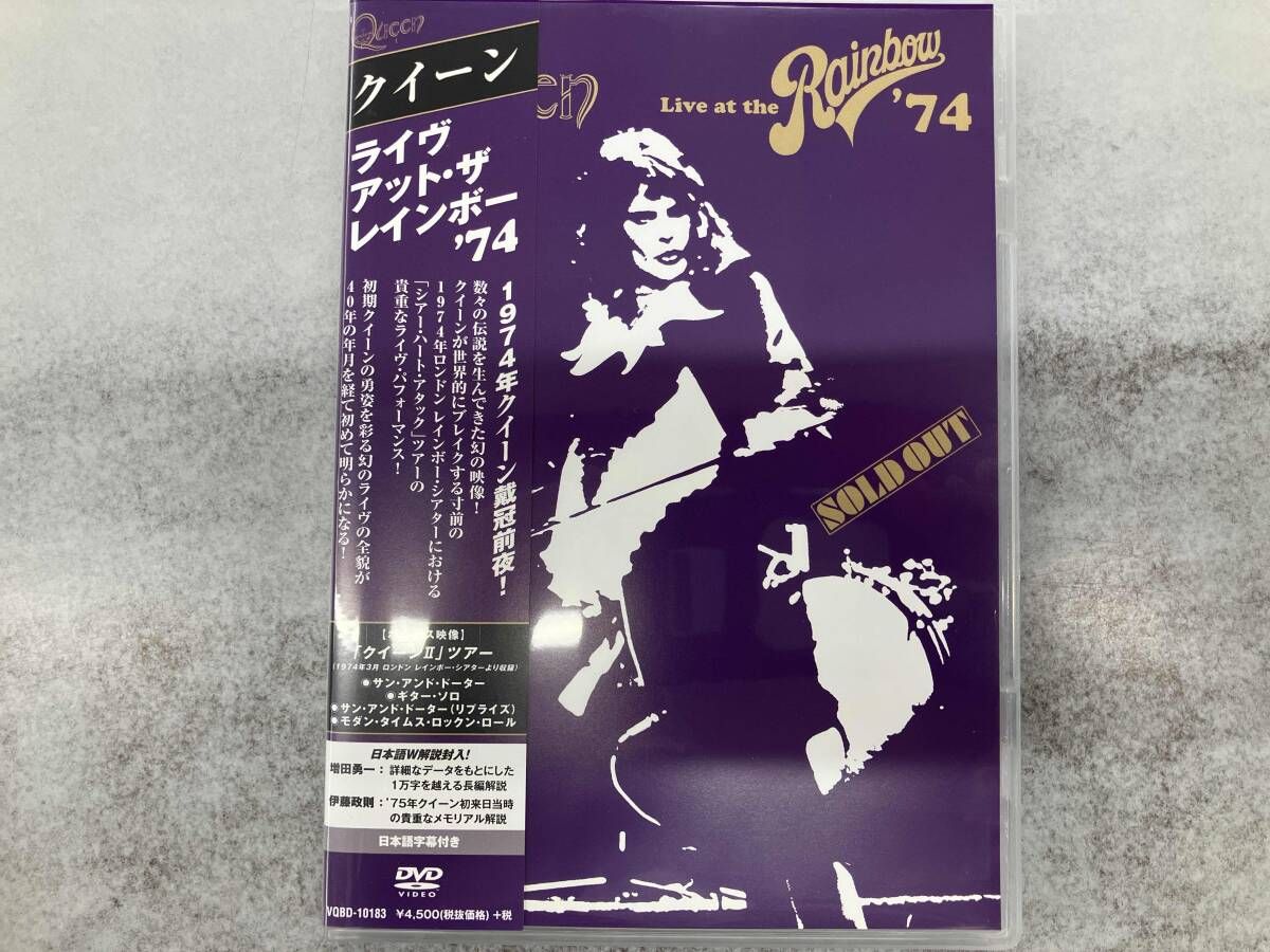 DVD クイーン~ライヴ・アット・ザ・レインボー'74(通常版) - メルカリ