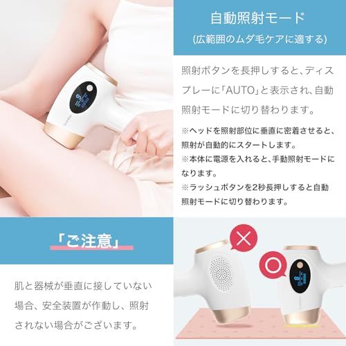 脱毛器 無痛脱毛 自動照射 60万発9段階 全身適用 vio対応 家庭用 男女