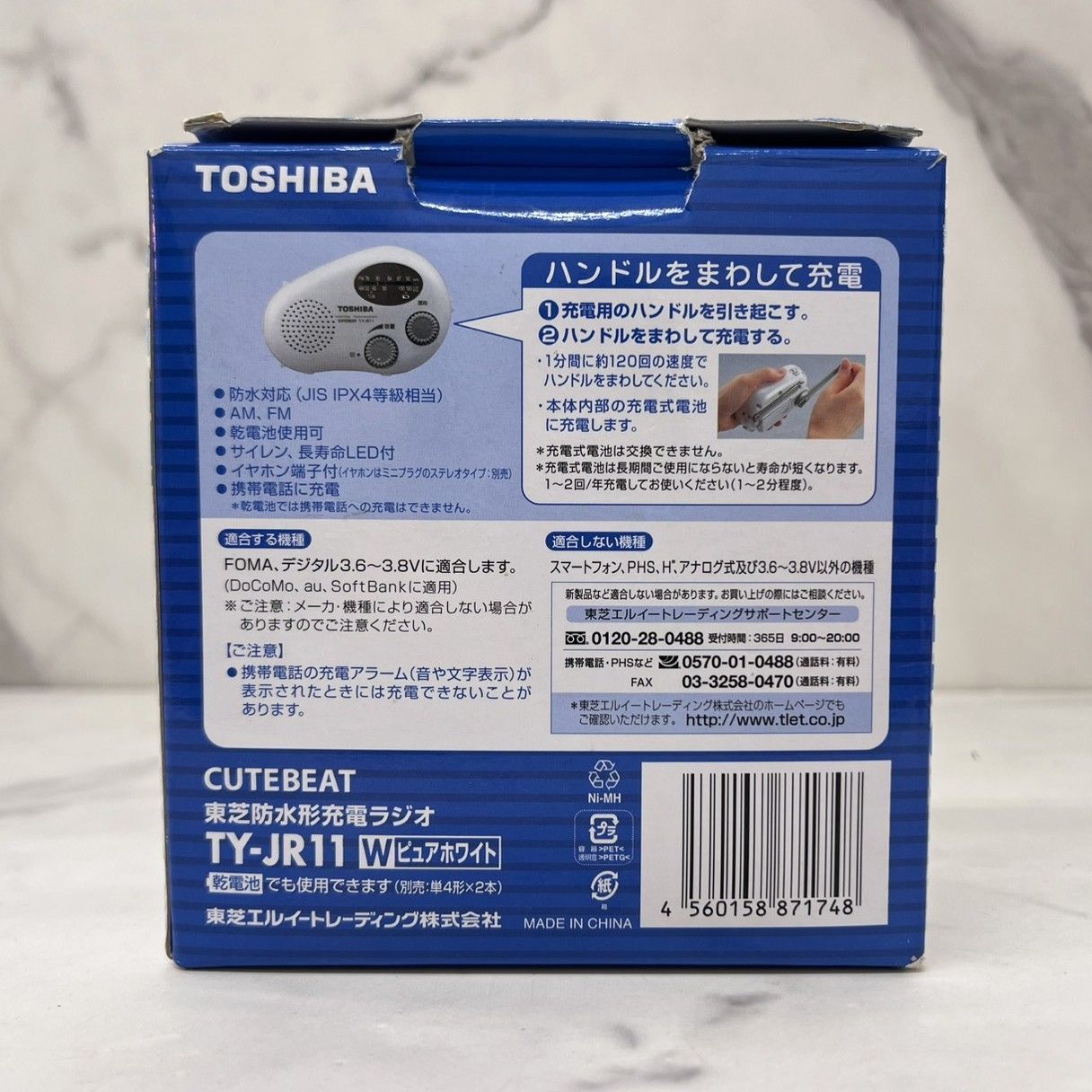 TOSHIBA 東芝 防水形充電ラジオ TY-JR11 ピュアホワイト - メルカリ