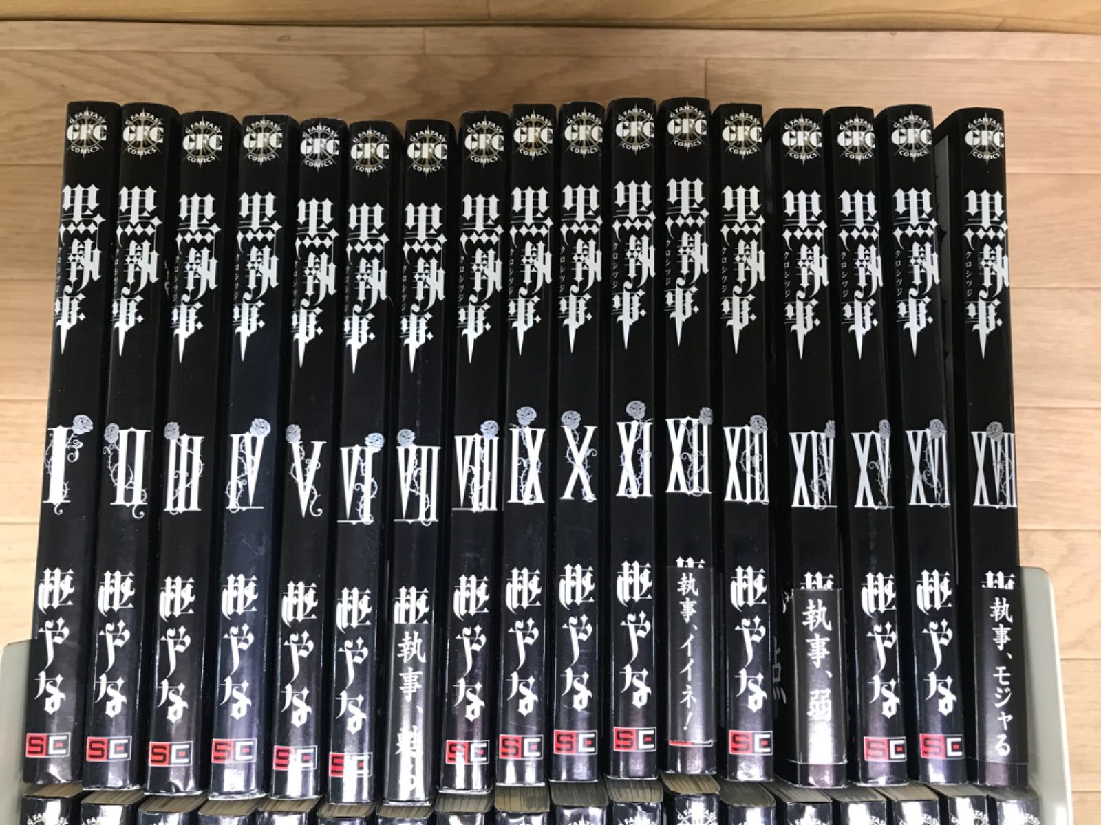 ☆【未開封2冊】黒執事 全35巻＋虹執事 コミック全巻セット 枢やな