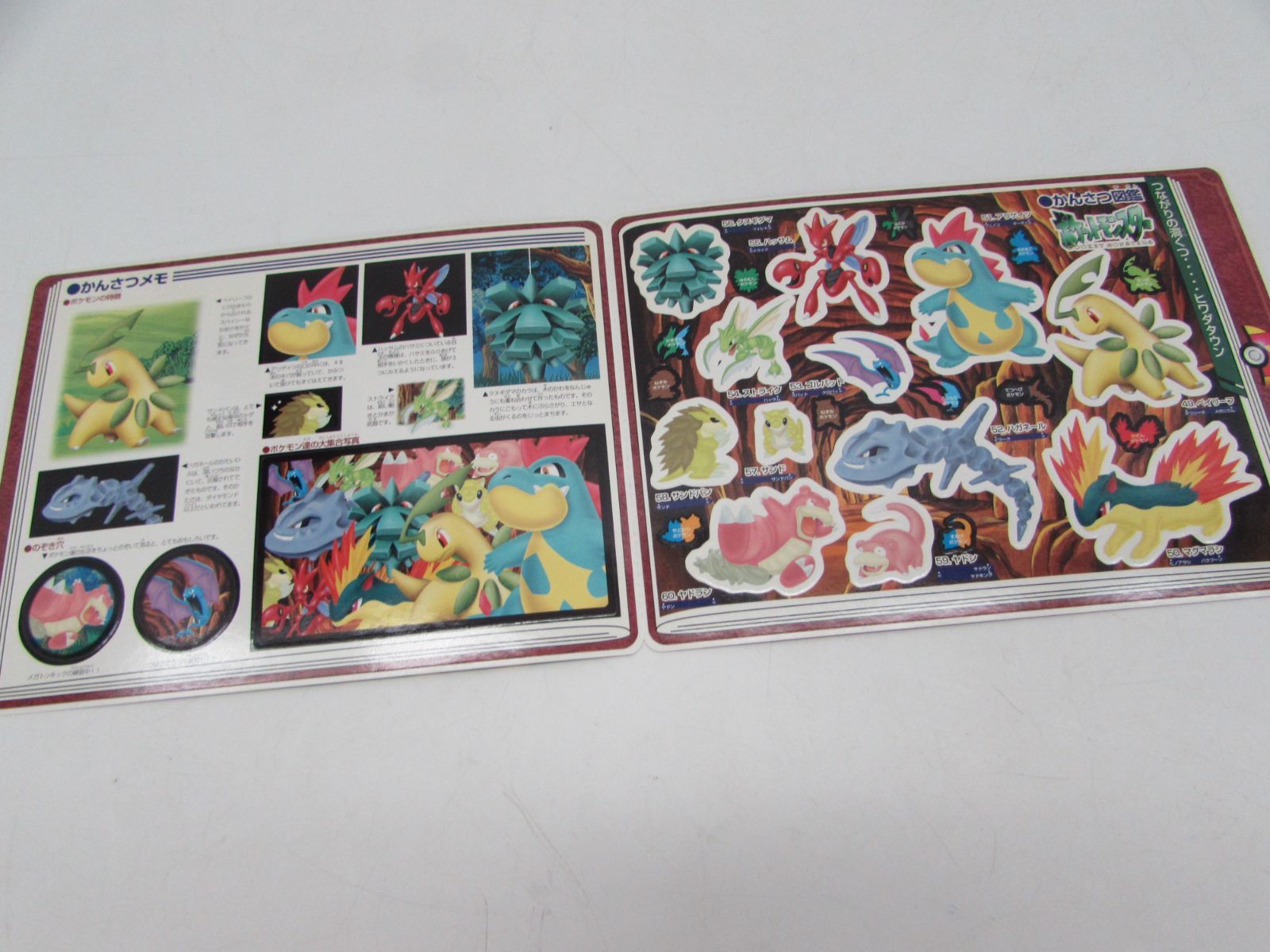 未剝がし ポケットモンスター ジャンボシールダス ILLUSTRATED GUIDE