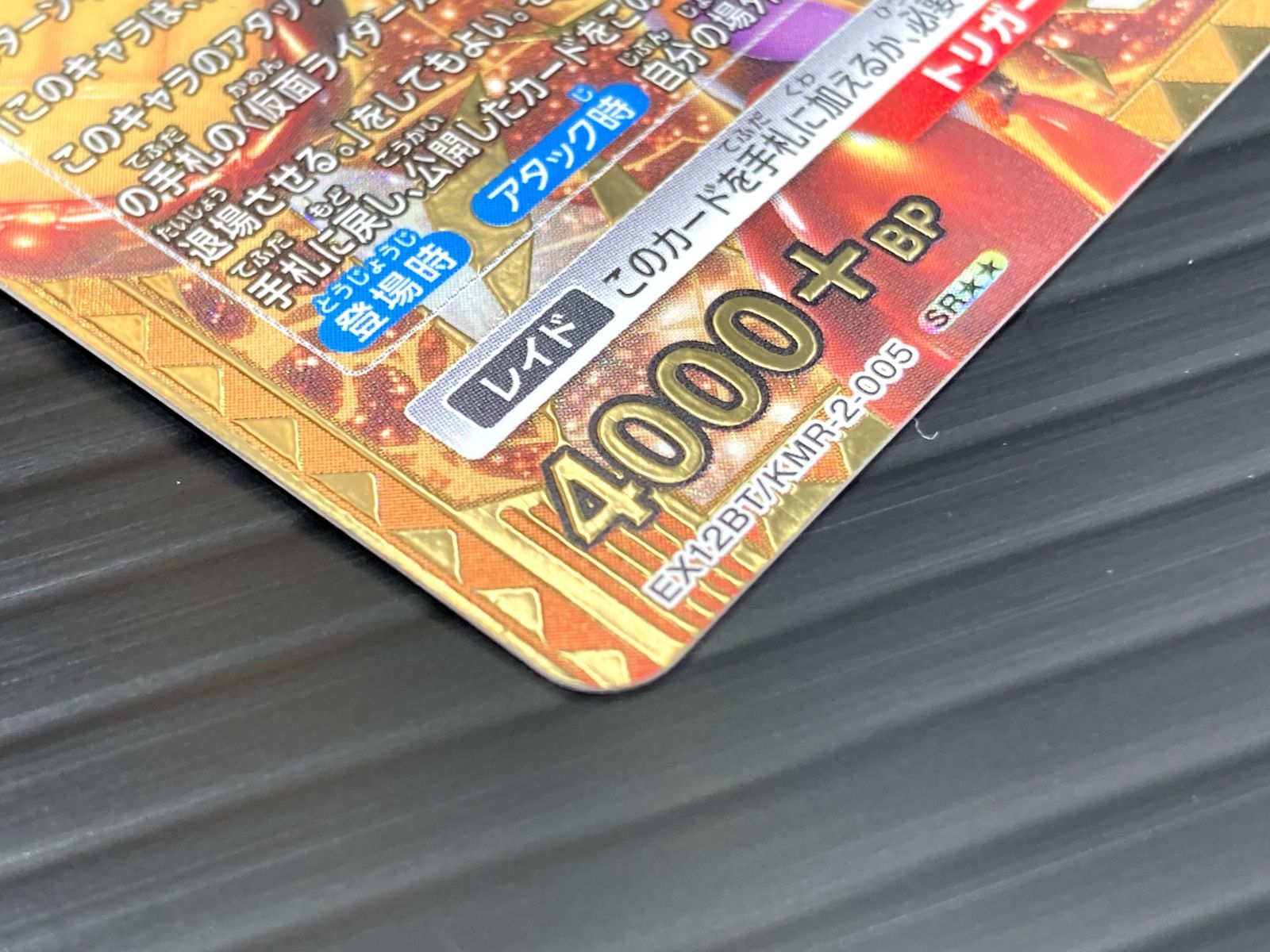 高松54-0096] ユニオンアリーナ 仮面ライダーガヴ オーバーモード