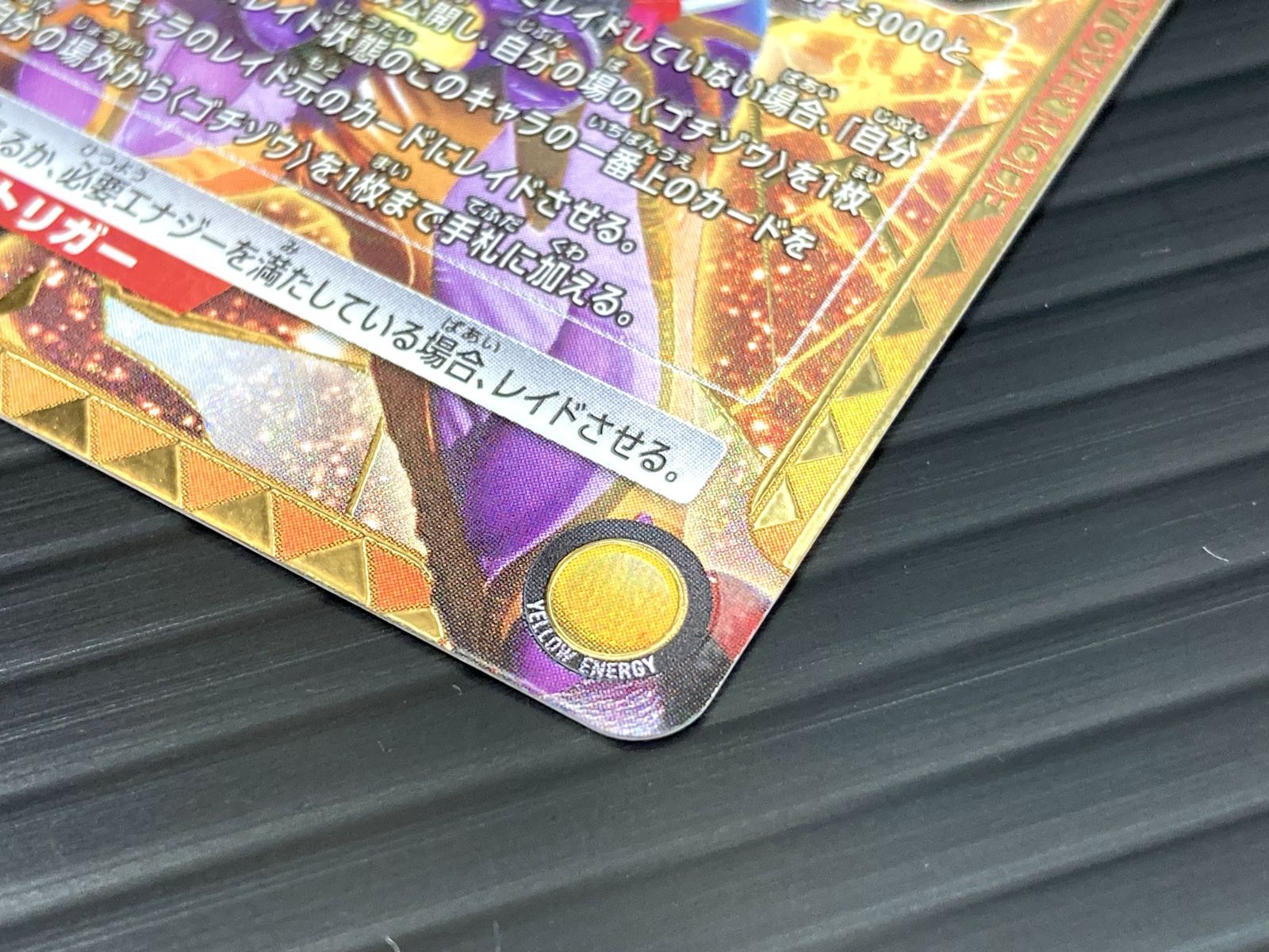 高松54-0096] ユニオンアリーナ 仮面ライダーガヴ オーバーモード