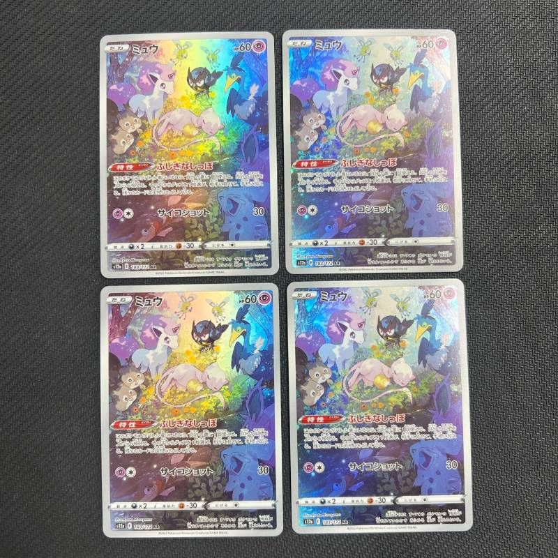 183/172 ミュウ AR s12a VSTARユニバース 4枚セット - メルカリ