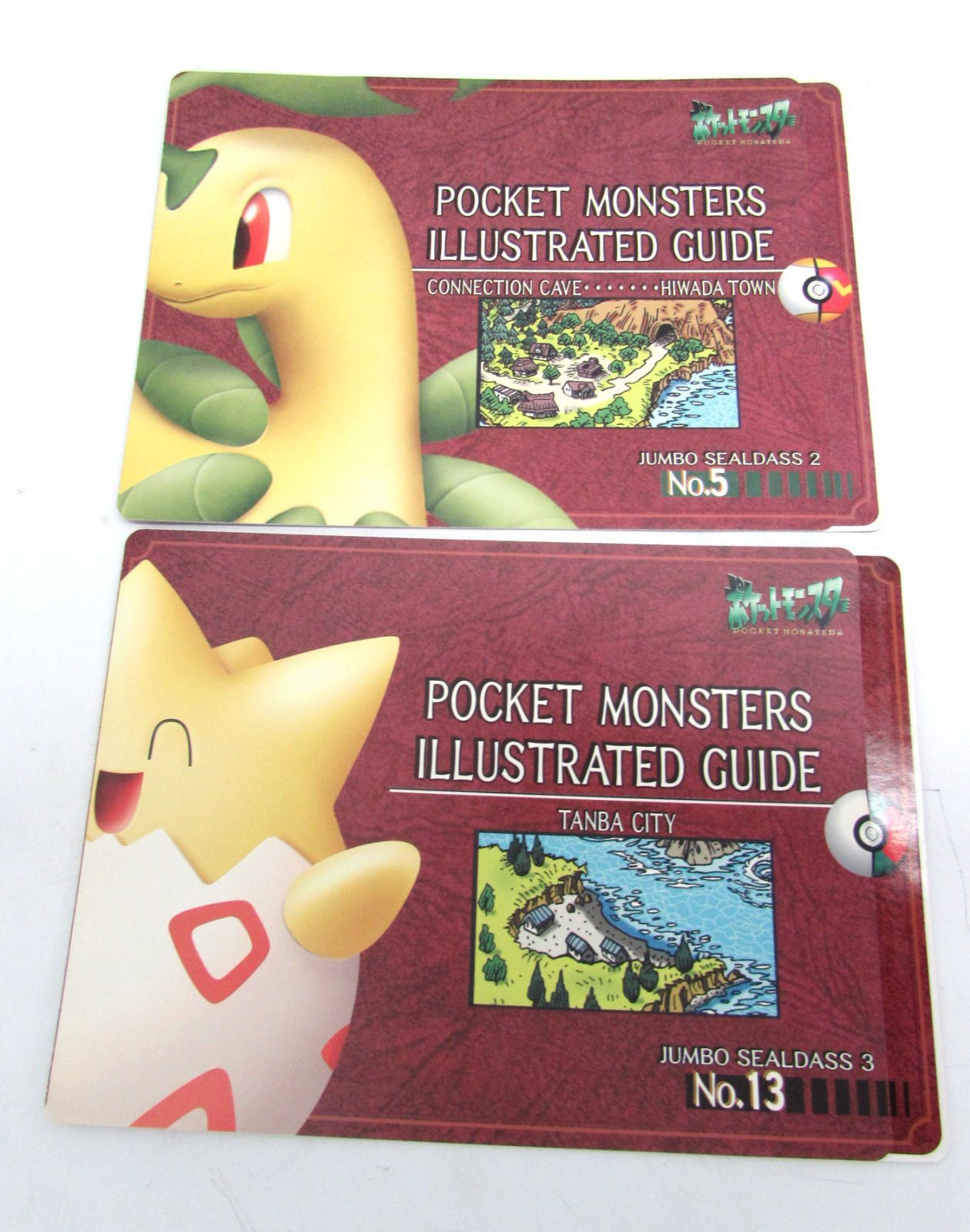 未剝がし ポケットモンスター ILLUSTRATED GUIDE ジャンボシールダス