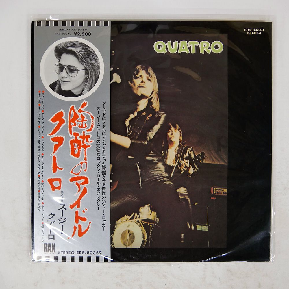 帯 国内盤 SUZI QUATRO/QUATRO/RAK ERS80349 LP - メルカリ