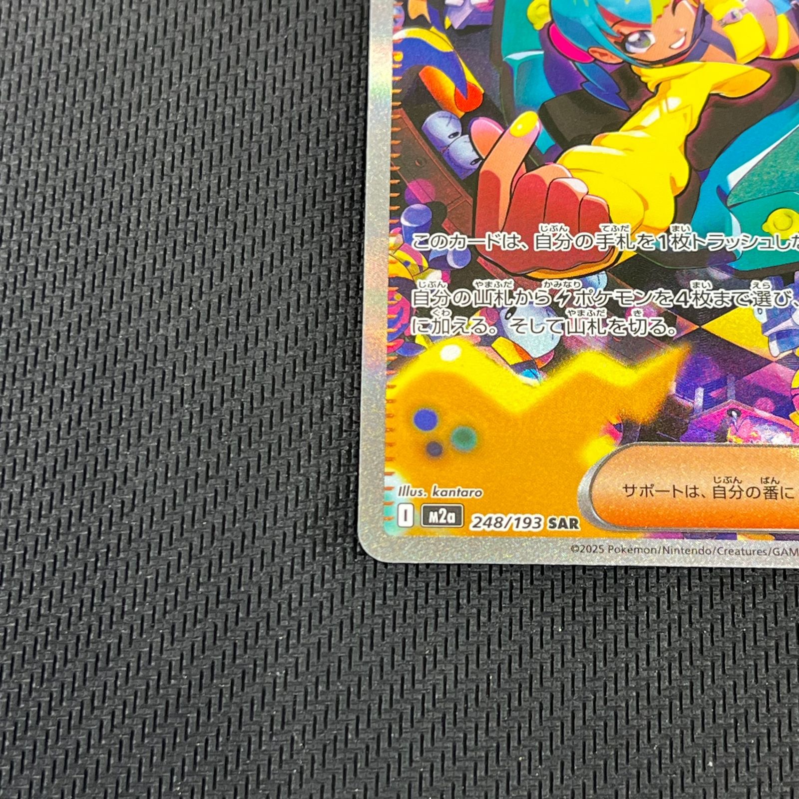 ポケカ カナリィ SAR 248/193 MEGAドリームex - メルカリ