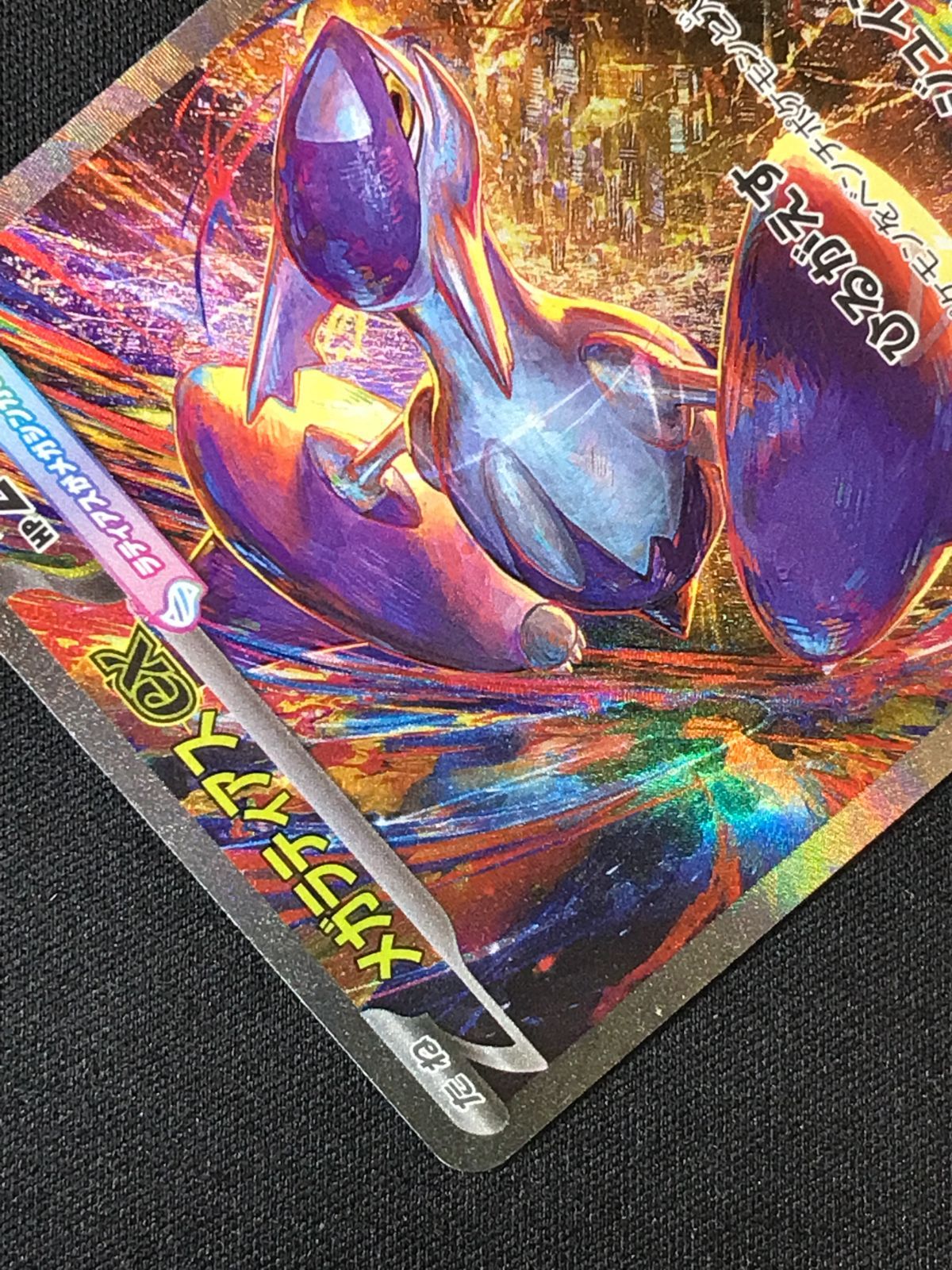 ポケモンカードゲーム ポケカ メガラティアスex SAR M1S-088 トレカ