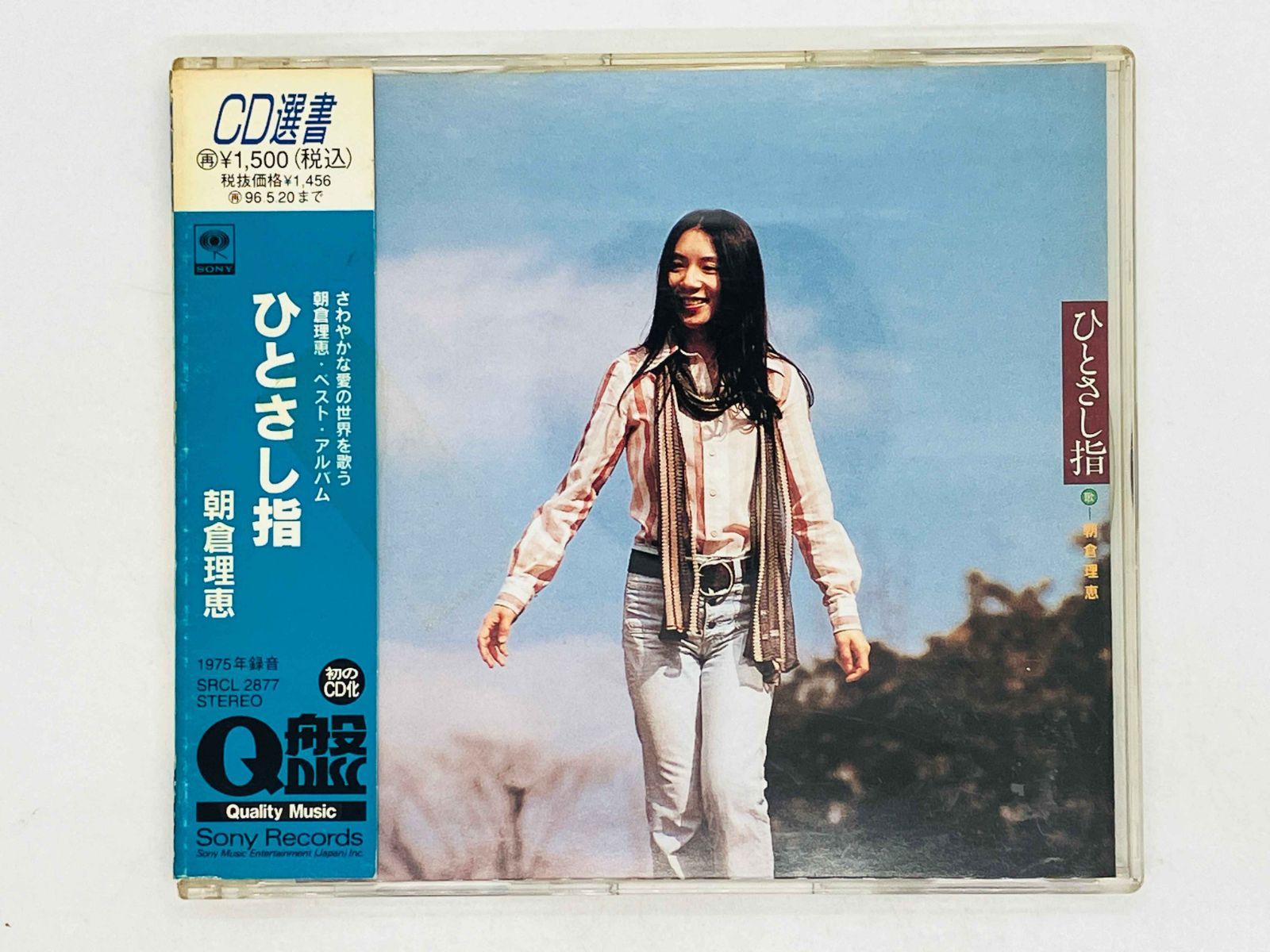 CD 朝倉理恵 / ひとさし指 / Rie Asakura 帯付き SRCL 2877 M05 - メルカリ