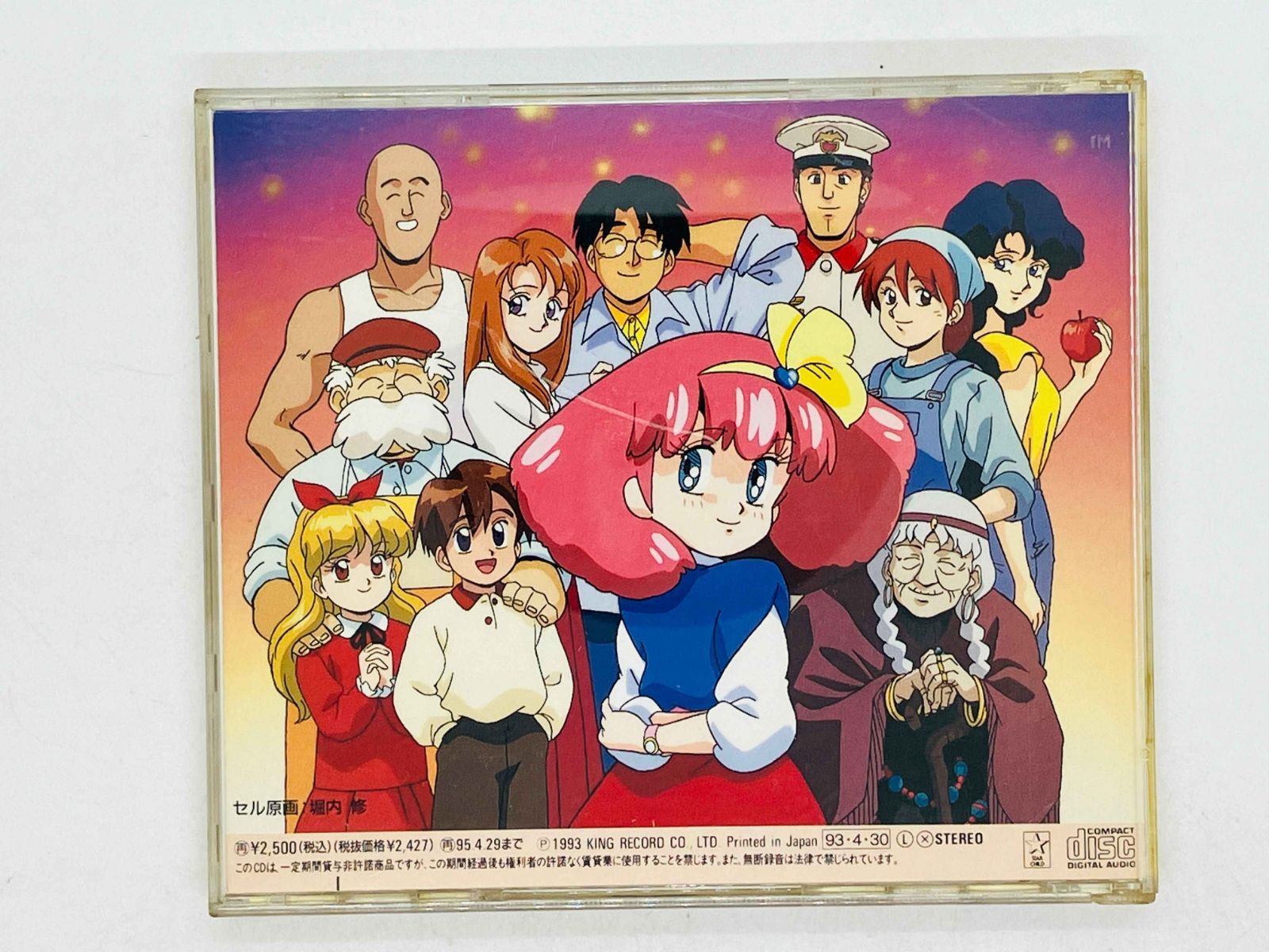 CD ミンキーモモ 夢にかける橋 MINKY MOMO / 国内盤 KICA 146 G02