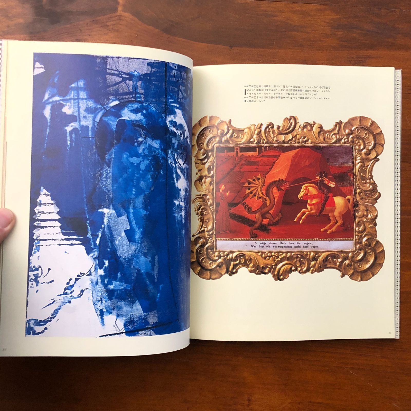 DRAGON VESSEL 龍の器 横尾忠則 PARCO出版局 1990年2月6日 第1刷