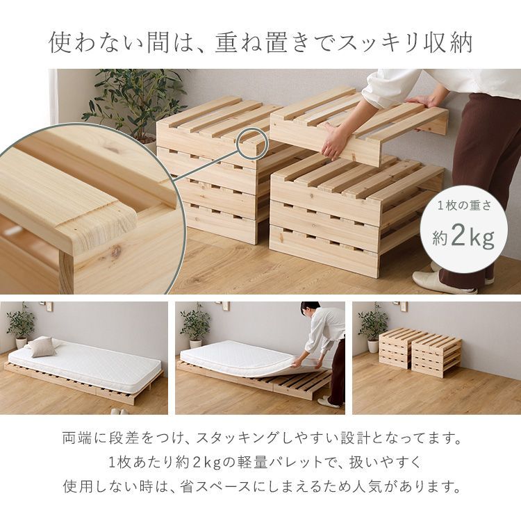 天然木 すのこパレットベッド 8枚入り 組み合わせ自由 シングル - メルカリ