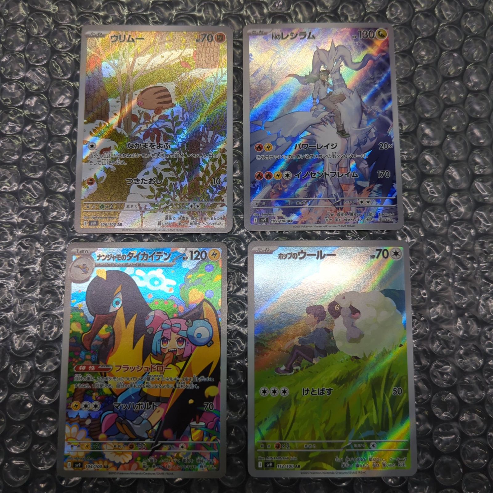 D29775】バトルパートナーズ AR 12種 コンプセット - メルカリ