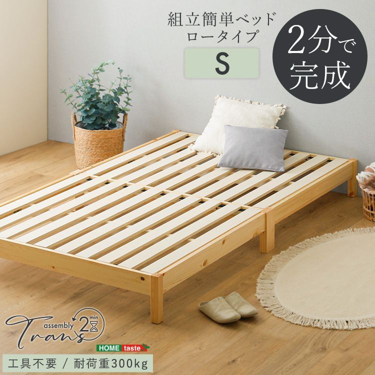 2分で完成！組立簡単ベッド (シングル) - メルカリ