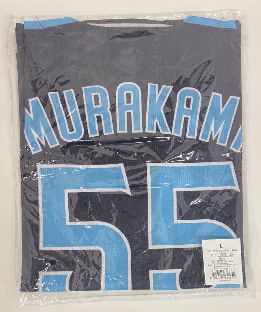 東京ヤクルトスワローズ 2025 CREW ユニフォーム N&N 村上宗隆 55