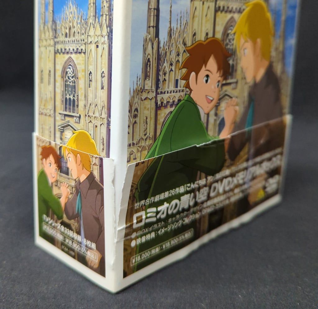 アニメDVD ロミオの青い空DVDメモリアルボックス - メルカリ