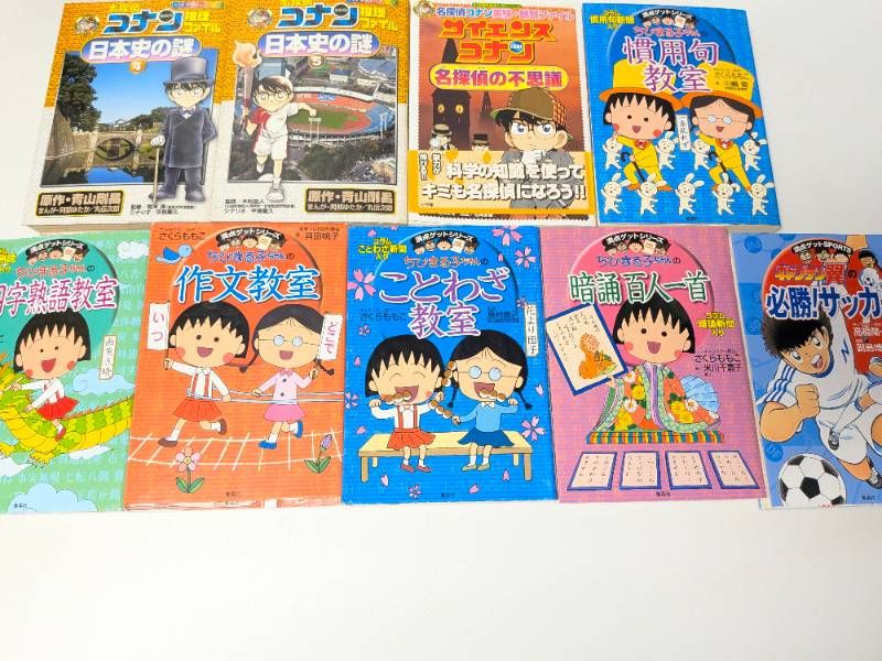 ドラえもん学習シリーズ +他 41冊セット コナン ちびまる子 こち亀