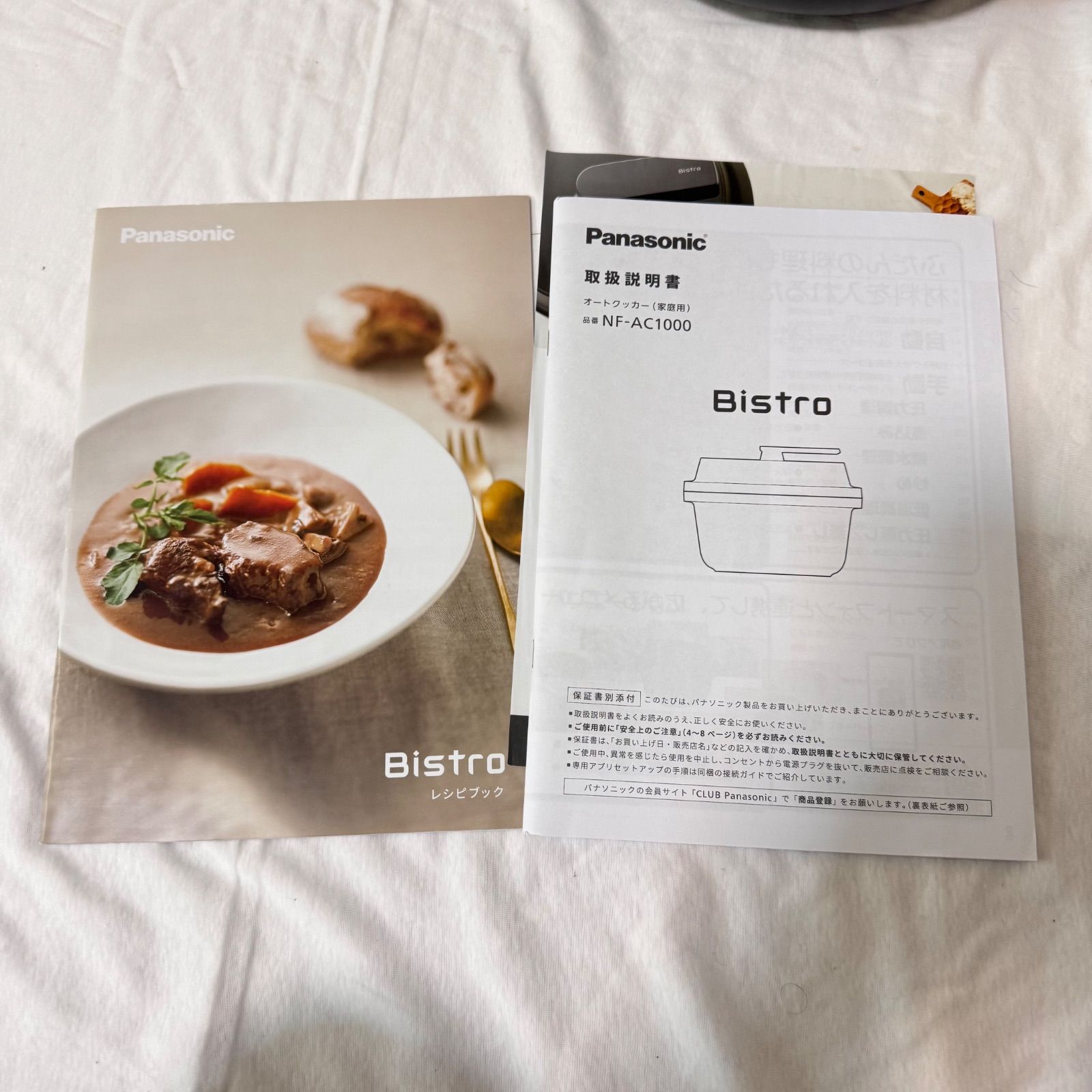 Panasonic オートクッカー ビストロ NF-AC1000 取扱説明書付き - メルカリ