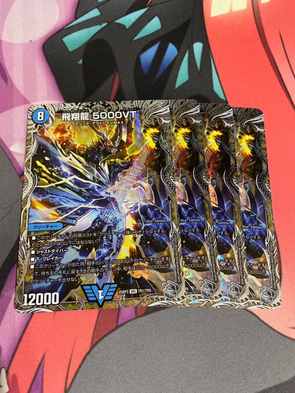 デュエルマスターズ 5000vt 銀 4枚 - メルカリ