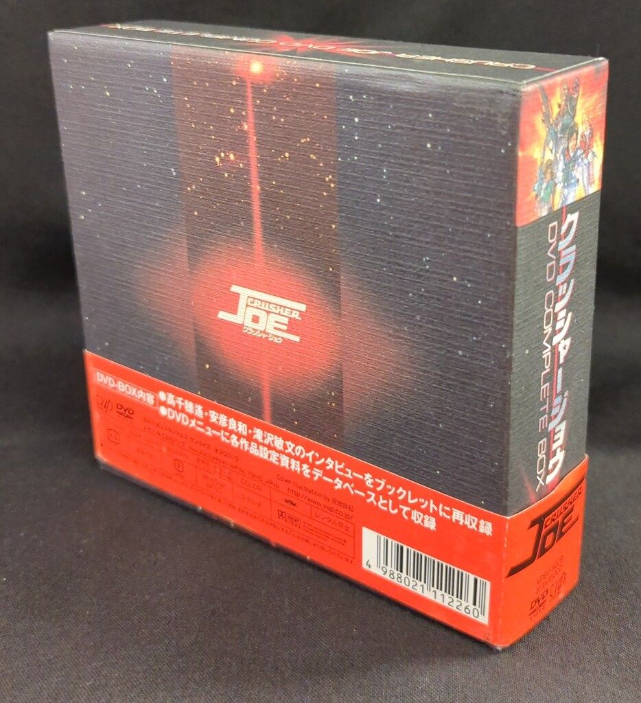 アニメDVD クラッシャージョウ DVD COMPLETE BOX - メルカリ