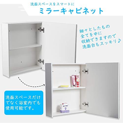 迅速に発送】mirahope ミラーキャビネット キャビネット 50x60CM