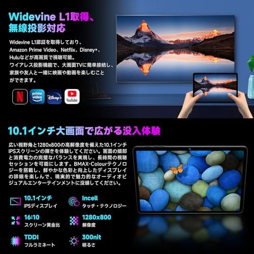 ◇【AI最適化OS Android16 タブレット 初登場】アンドロイド 16