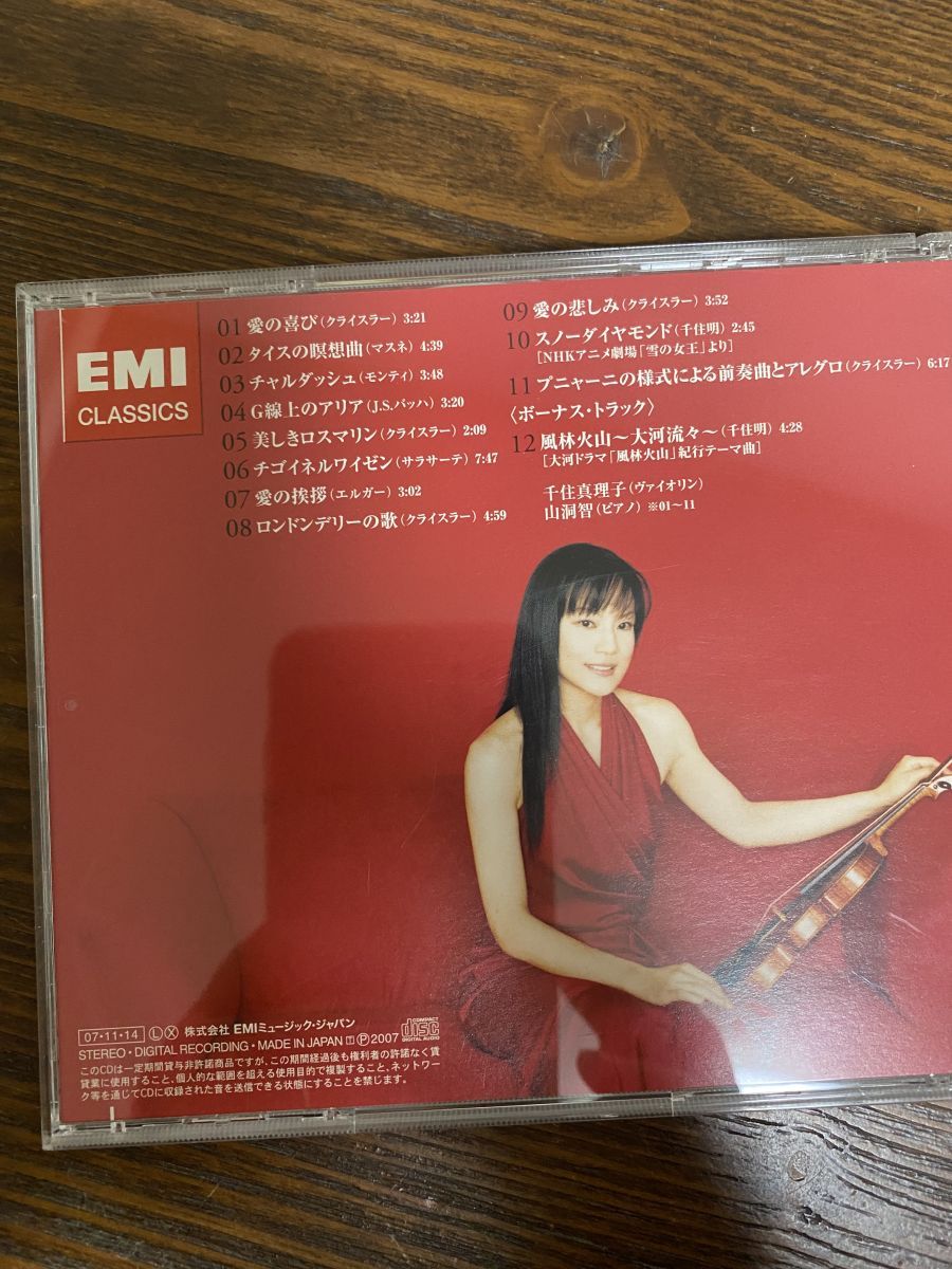 G線上のアリア 千住真理子 EMIミュージックジャパン【CD】 - メルカリ