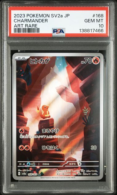 PSA10 フシギダネ AR＆ヒトカゲ AR＆ゼニガメ AR 166/165 168/165 170