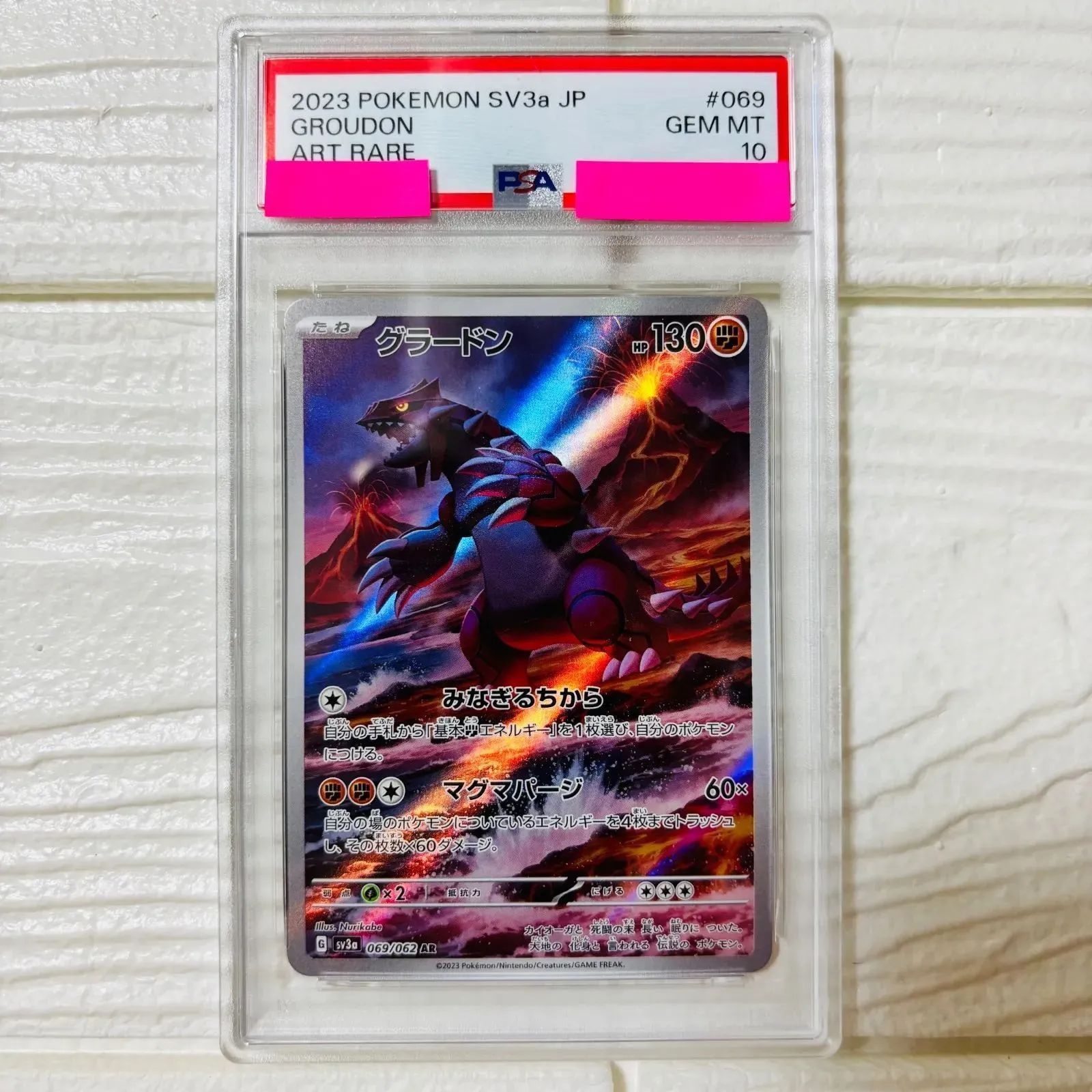 PSA10】ポケモンカード グラードン AR 069/062 sv3a - メルカリ