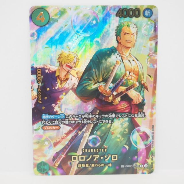 ワンピースカードゲーム ONEPIECE ロロノア・ゾロ SP PRB02-006 R 3