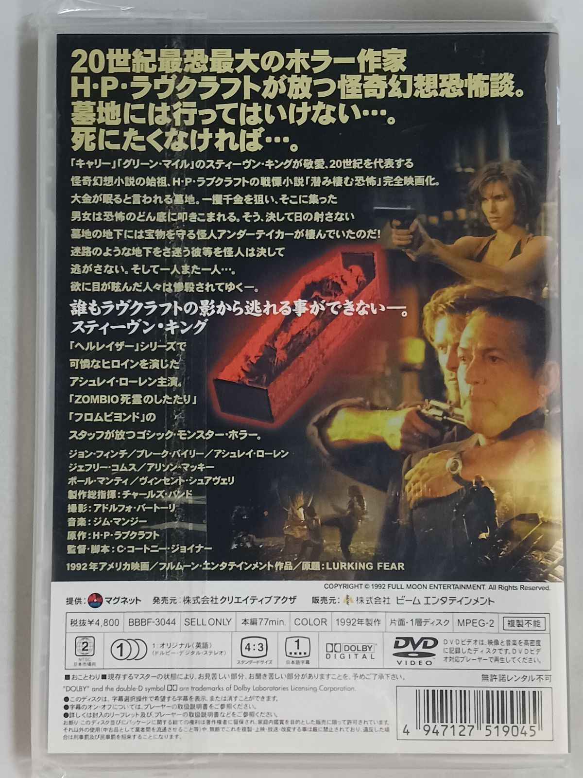 DVD 地底人アンダーテイカー - メルカリ