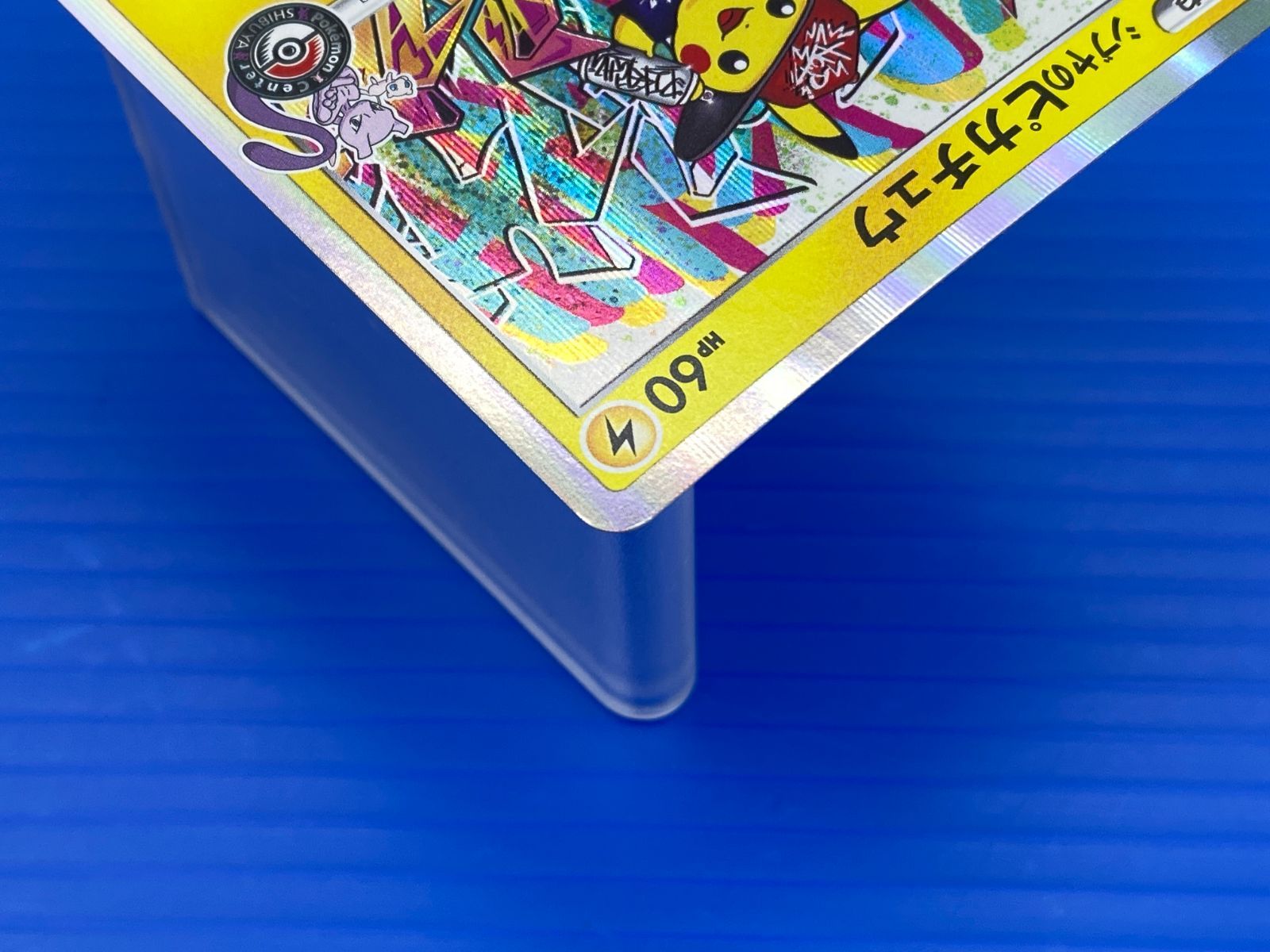 盛岡店56-0373] シブヤのピカチュウ：ポケモンセンターシブヤオープン