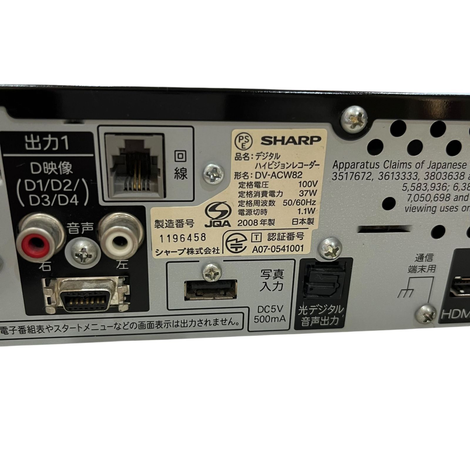 中古 ○シャープ/SHARP○ AQUOSデジタルハイビジョンレコーダー 250GB