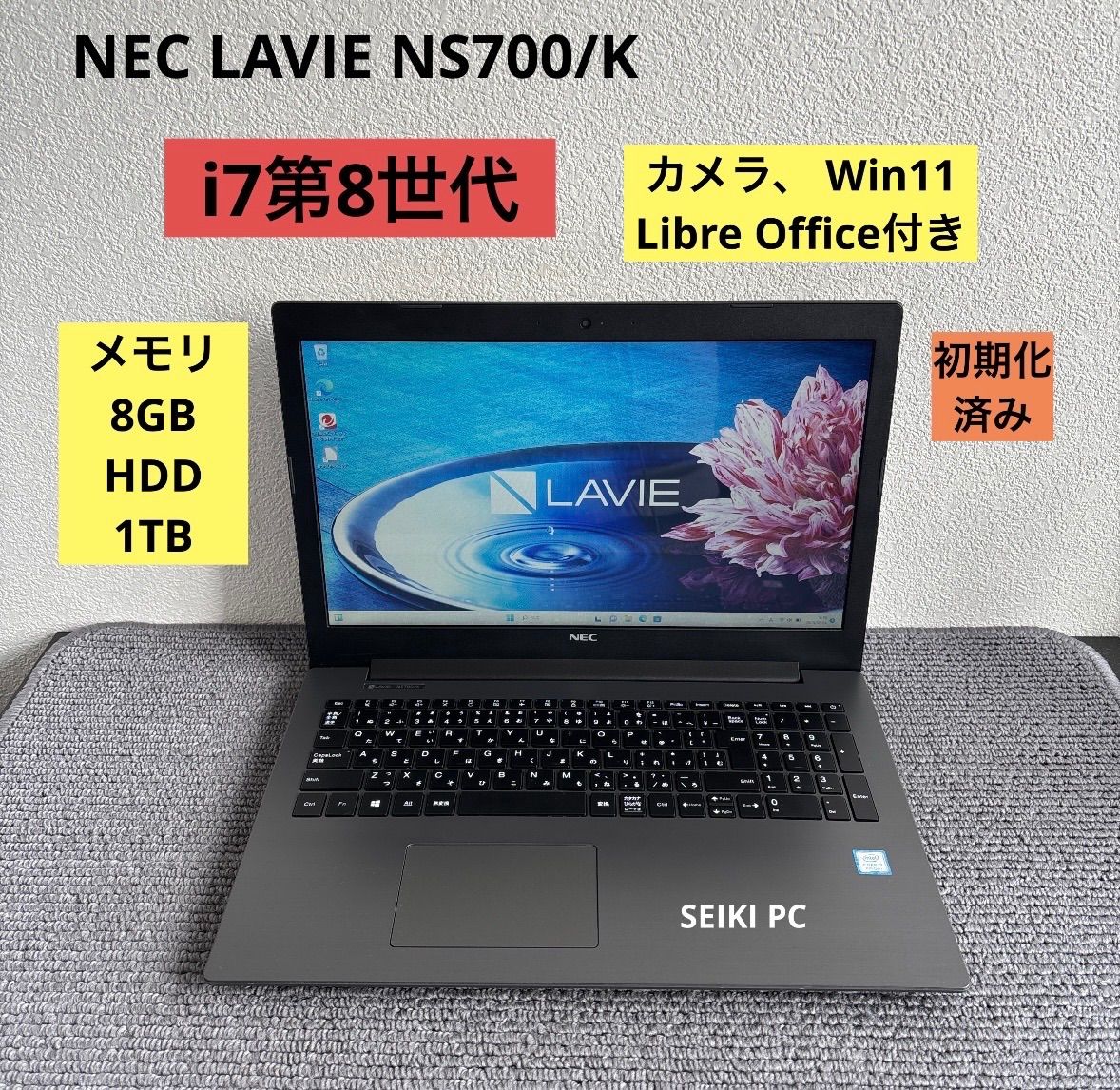 NEC LAVIE NS700/K i7-8550U メモリ8GB HDD1TB Win11 - メルカリ