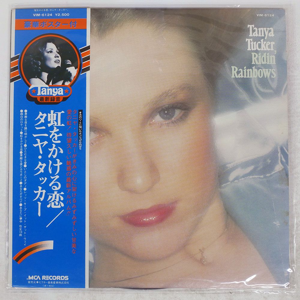 LPレコード♢タニヤ・タッカー♢VIM-6112♢帯付♢うg4879w42 楽天市場